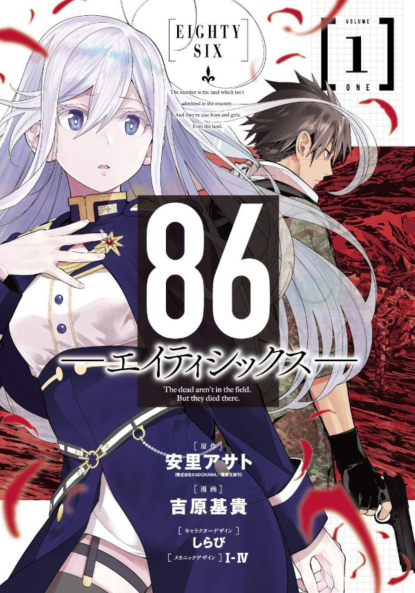 86: Eighty-Six 86: Eighty-Six