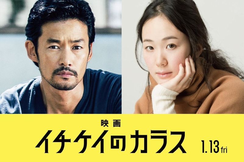 Ichikei_no_Karasu_Eiga Ichikei_no_Karasu_Eiga
