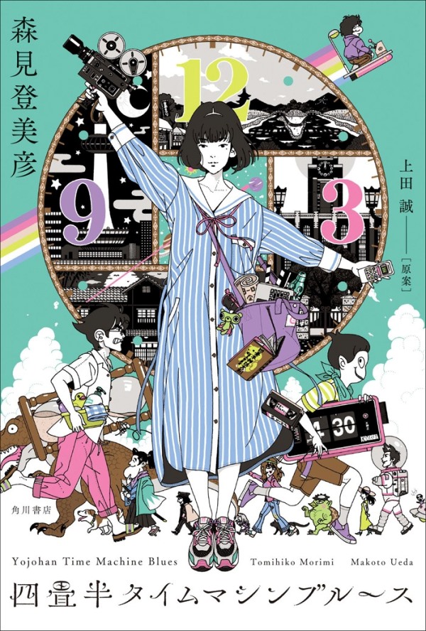 Time Machine Blue Anime Preview: trailer per The Eminence in Shadow, Tatami Time Machine ...