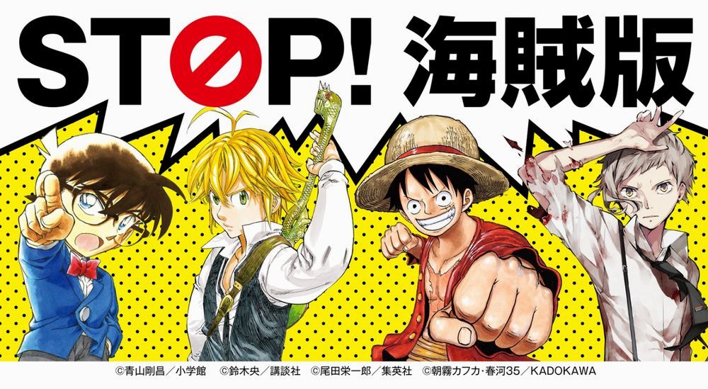 Mangamura: gli editori hanno citato in giudizio il sito di pirateria per 1,9 milioni di yen Mangamura: gli editori hanno citato in giudizio il sito di pirateria per 1,9 milioni di yen