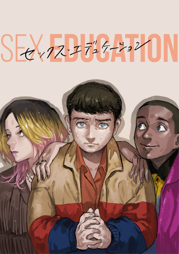 Sex Education Sex Education