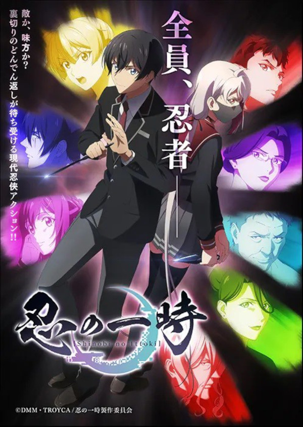 Shinobi no Ittoki visual Shinobi no Ittoki visual
