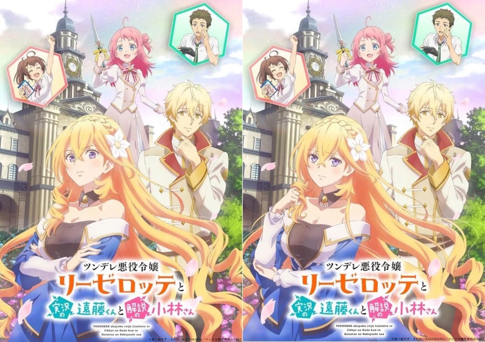 Tsundere Akuyaku Reijo Liselotte To Jikkyio No Endo-kun To Kaisetsu No Kobayashi-san