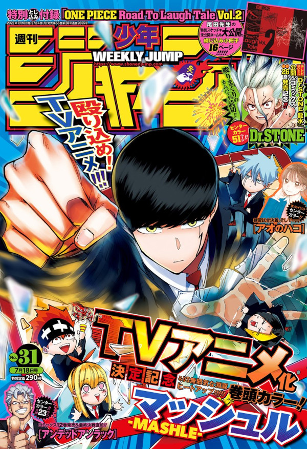 Weekly Shonen Jump Weekly Shonen Jump