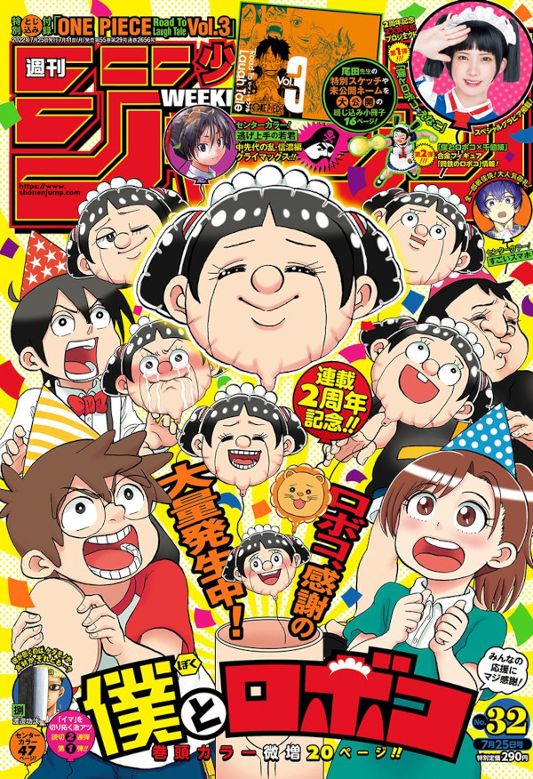 Weekly Shonen Jump