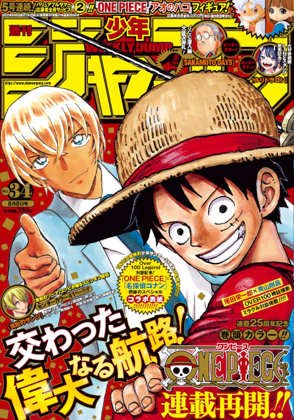 Weekly Shonen Jump