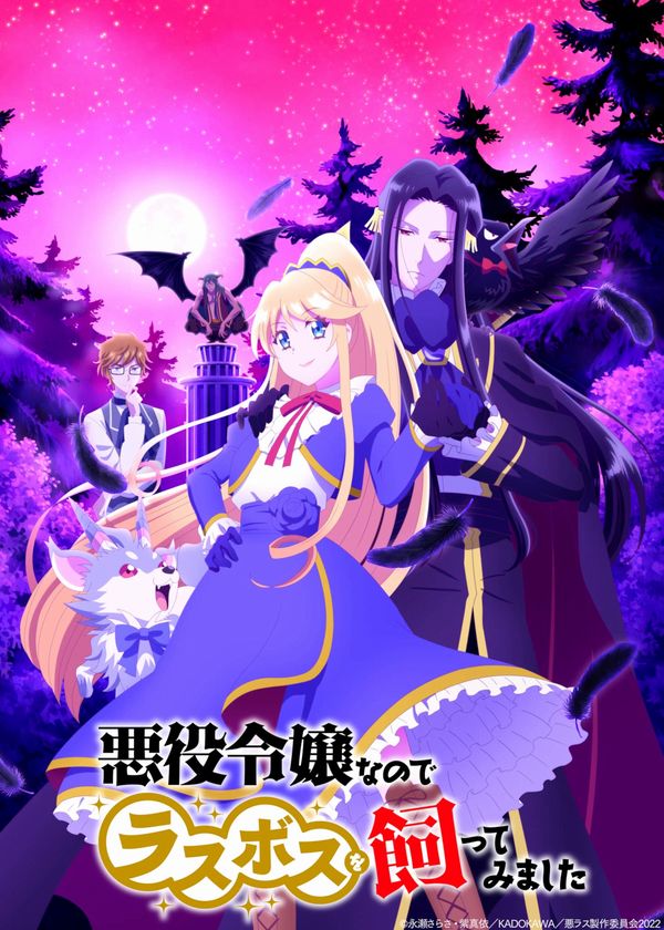 Akuyaku Reijō nano de Last Boss wo Kattemimashita Akuyaku Reijō nano de Last Boss wo Kattemimashita