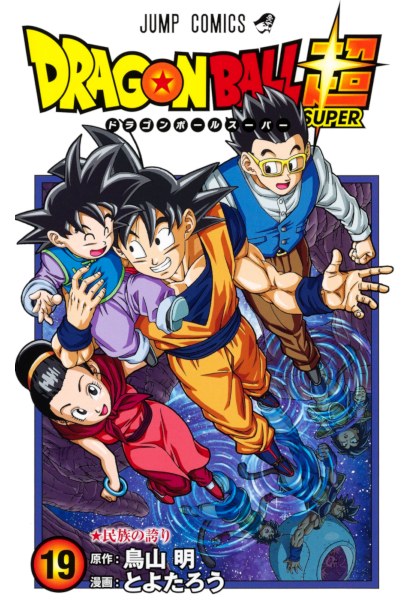 Dragon Ball Super