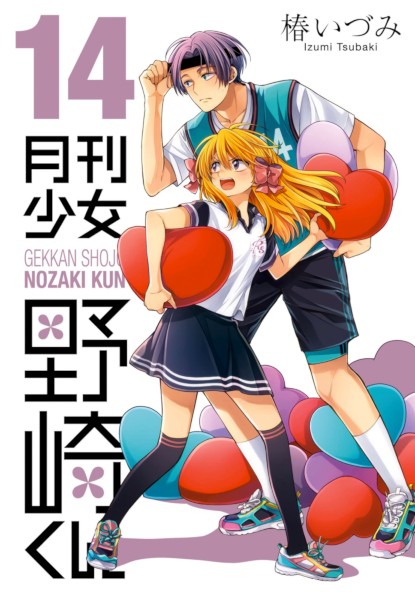 Gekkan Shoujo Nozaki-kun