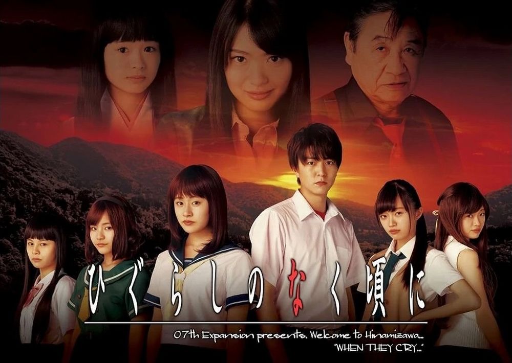 Higurashi_live_action Higurashi_live_action