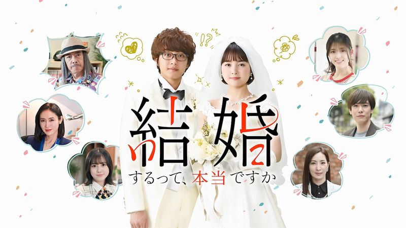 Kekkon_Surutte_Honto_Desu_ka Kekkon_Surutte_Honto_Desu_ka