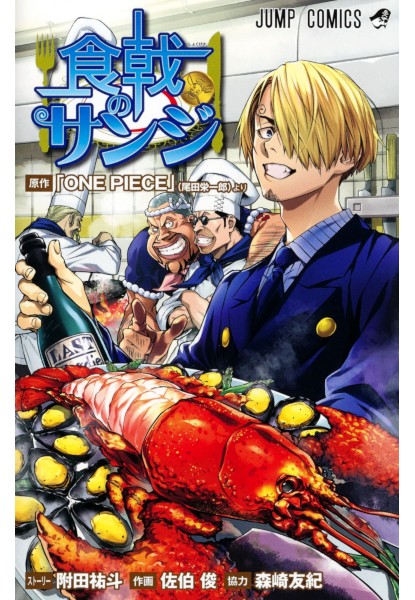 Food Wars! Shokugeki no Sanji