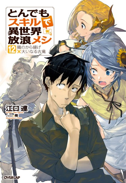 Tondemo Skill de Isekai Hourou Meshi