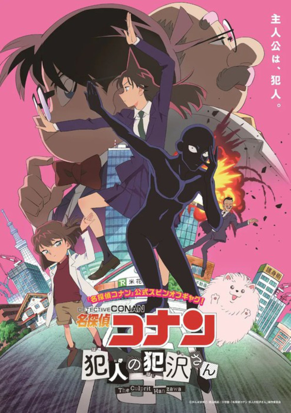 Detective Conan: The Culprit Hanzawa