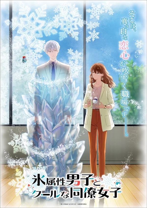 Kori Zokusei Danshi to Cool na Doryo Joshi Kori Zokusei Danshi to Cool na Doryo Joshi