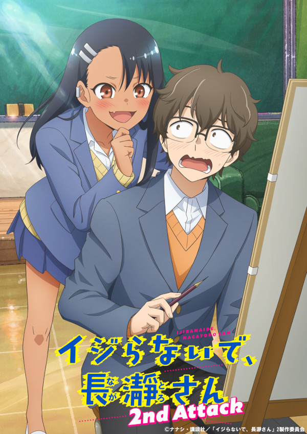 Don't Toy with Me, Miss Nagatoro 2nd Attack Don't Toy with Me, Miss Nagatoro 2nd Attack
