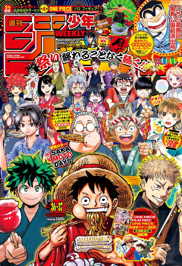 Weekly Shonen Jump Weekly Shonen Jump