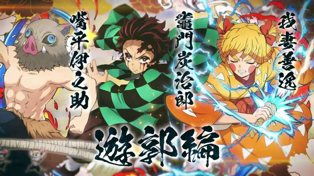 Demon Slayer DLC Demon Slayer DLC