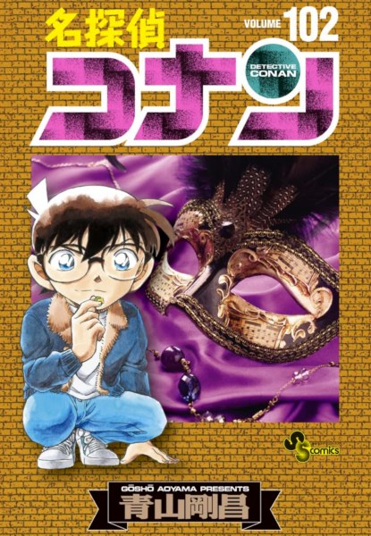 Detective Conan 102