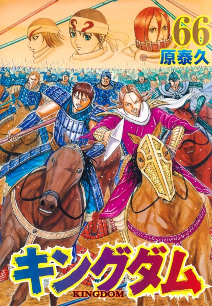 Kingdom 66