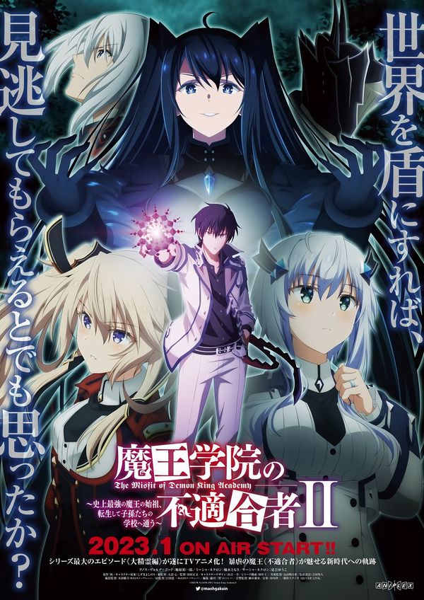Maō Gakuin no Futekigōsha 2 Maō Gakuin no Futekigōsha 2