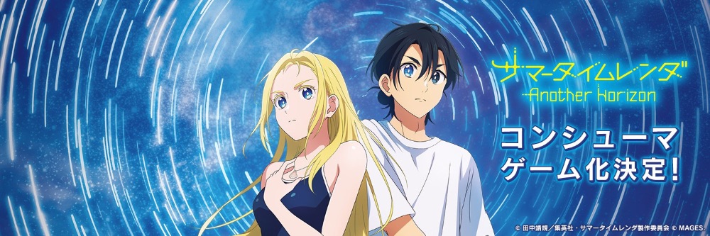 Annunciato il gioco Summer Time Rendering: Another Horizon
