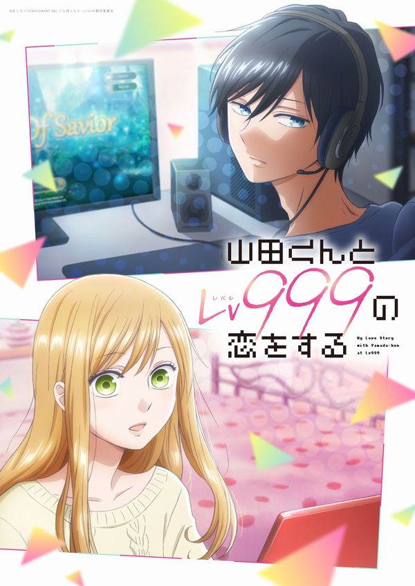 My Love Story With Yamada-kun at Lv999 My Love Story With Yamada-kun at Lv999