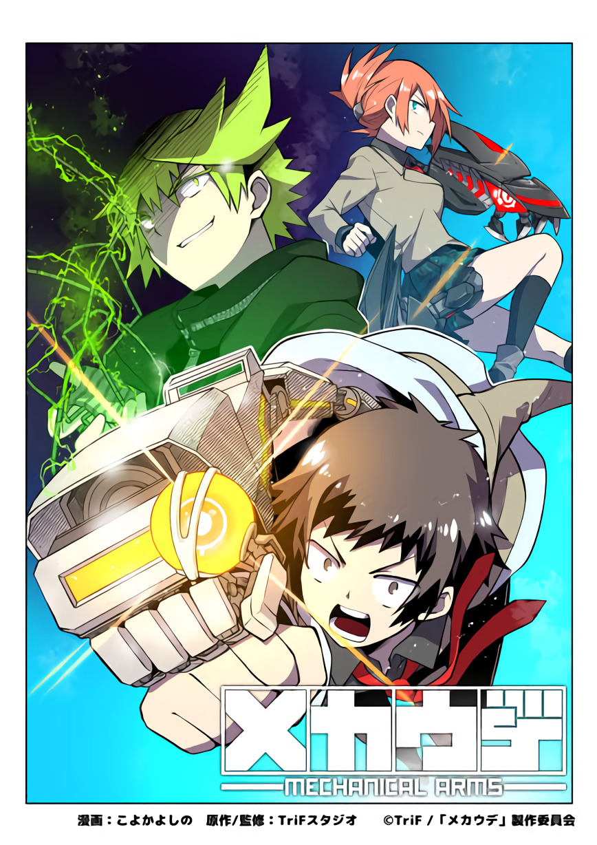 Mecha-Ude anime Mecha-Ude anime