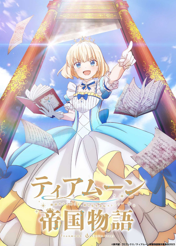 Tearmoon Empire Story anime visual Tearmoon Empire Story anime visual