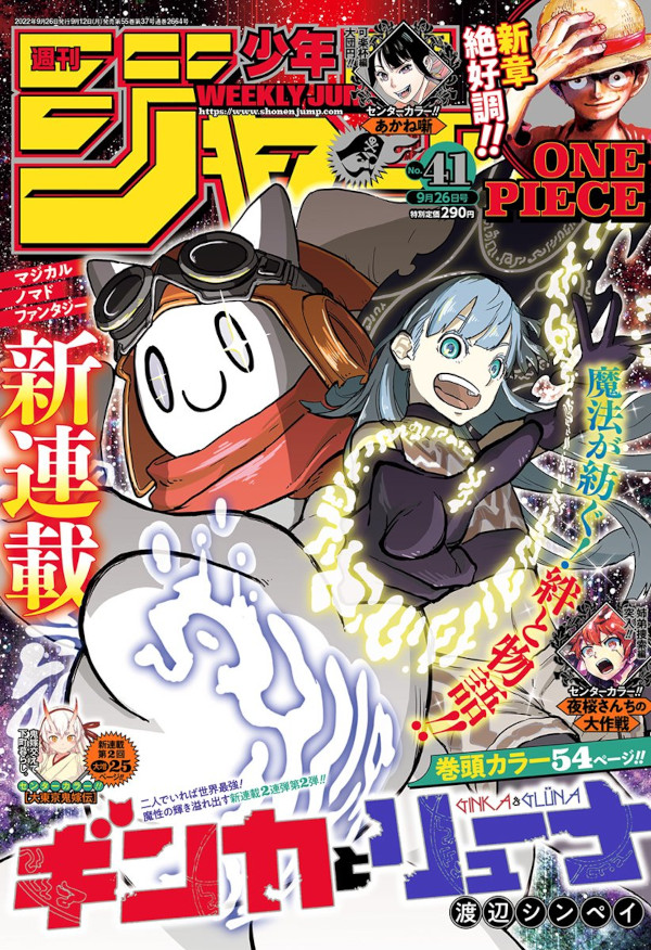 Weekly Shonen Jump Weekly Shonen Jump