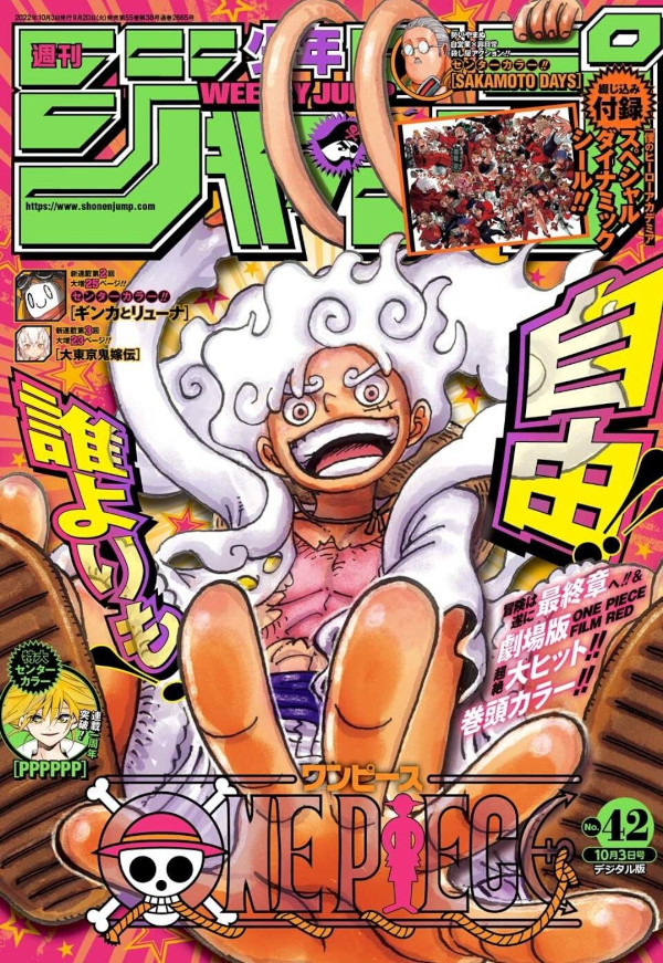 Weekly Shonen Jump