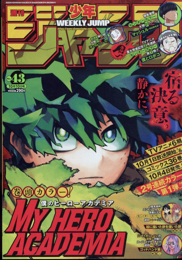 Weekly Shonen Jump Weekly Shonen Jump