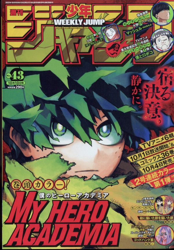 Weekly Shonen Jump