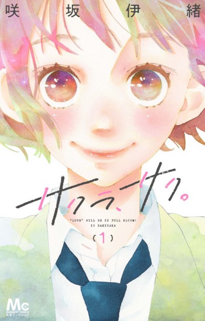Sakura Saku