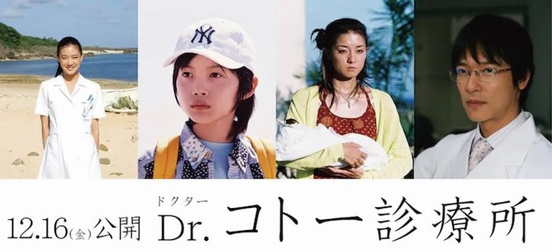 Dr_Koto_Shinryojo_2022 Dr_Koto_Shinryojo_2022