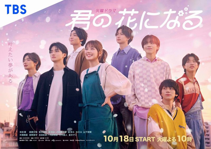 Kimi_no_Hana_ni_Naru-cover Kimi_no_Hana_ni_Naru-cover
