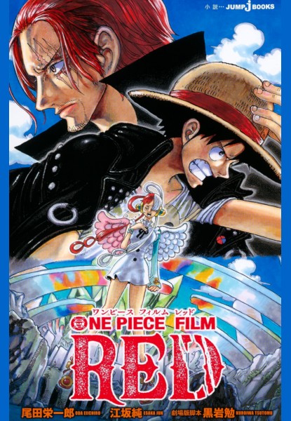 One Piece Film RED