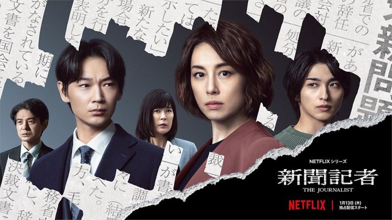 The_Journalist-netfli The_Journalist-netfli