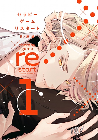 Therapy Game Restart