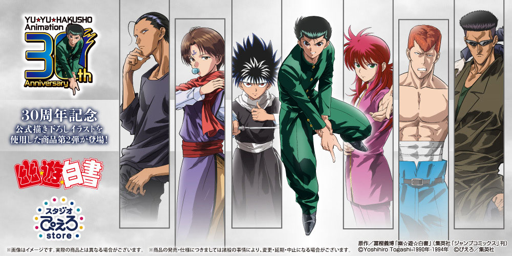 Prime Video: Yu Yu Hakusho: Il film - Il Sigillo d'oro