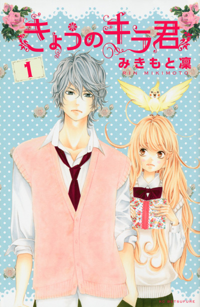 Kyo no Kira-kun