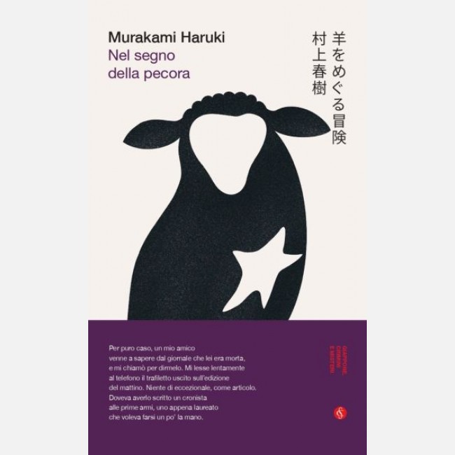 Nel segno della pecora - Murakami Haruki Nel segno della pecora - Murakami Haruki