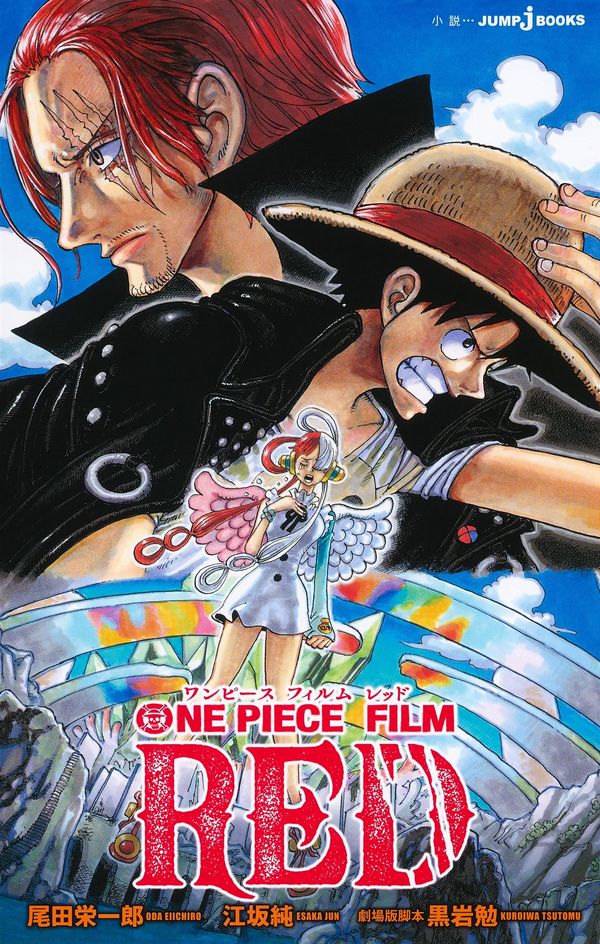 One Piece Film Red - Romanzo