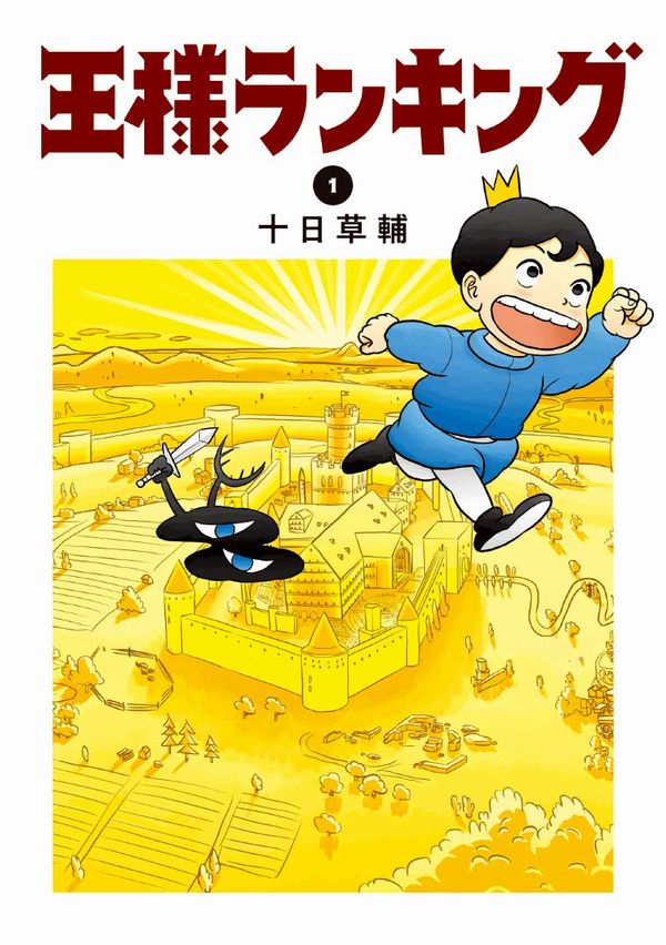 Ranking of Kings Ranking of Kings