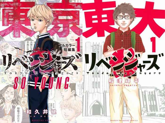Tokyo Revengers So Young e Todai Revengers Tokyo Revengers So Young e Todai Revengers