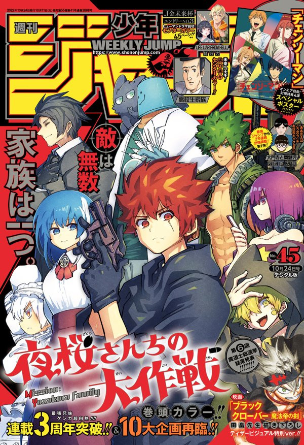 Weekly Shonen Jump