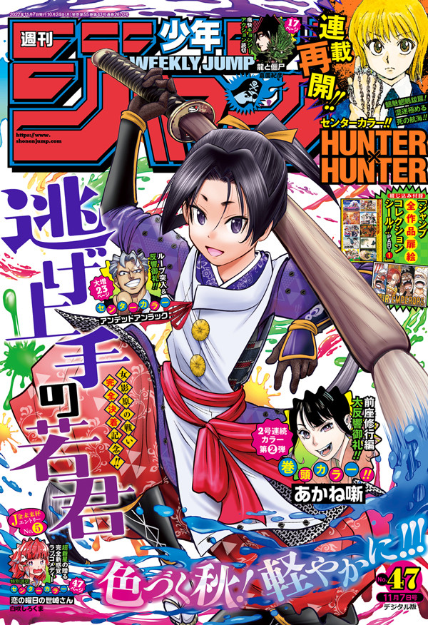 Weekly Shonen Jump Weekly Shonen Jump
