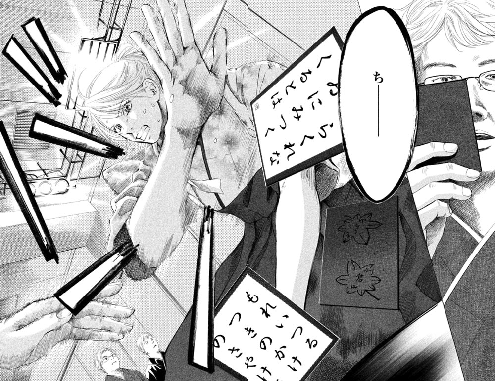 Chihayafuru