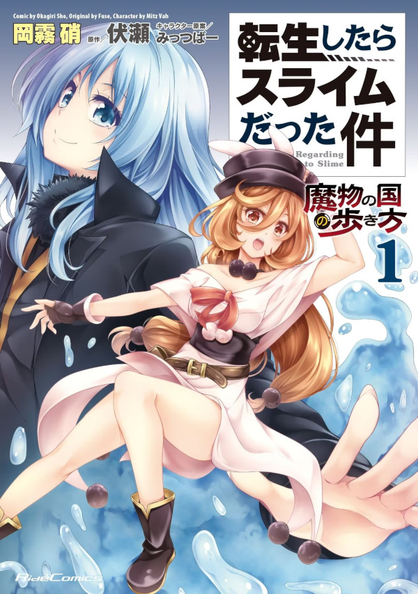 Tensei shitara Slime datta Ken ~Mabutsu no Kuni no Arukikata~ Tensei shitara Slime datta Ken ~Mabutsu no Kuni no Arukikata~