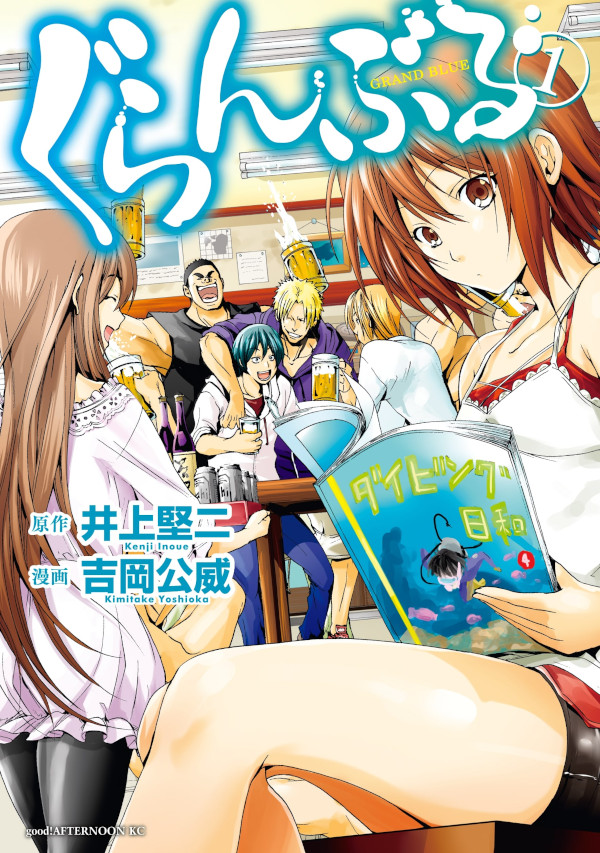 Grand Blue Grand Blue
